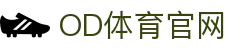 OD中国有限公司官网-OD官方网站"